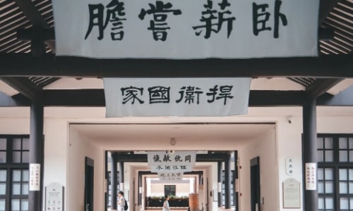 Whampoa Military Academy Memorial Site 